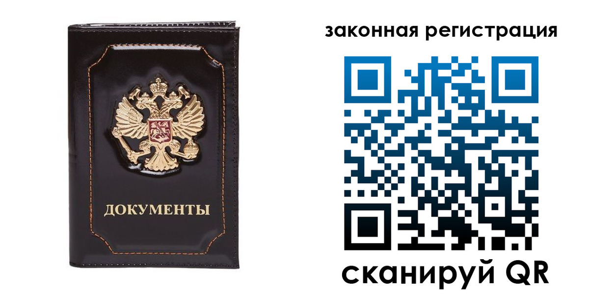 временная регистрация поиск в Сасово