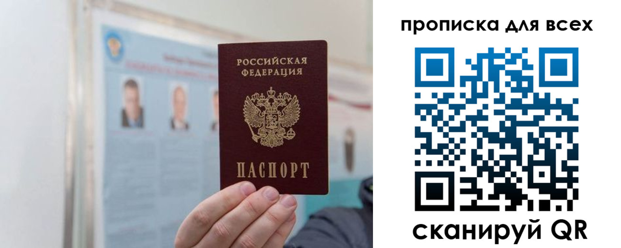 временная регистрация поиск в Сасово