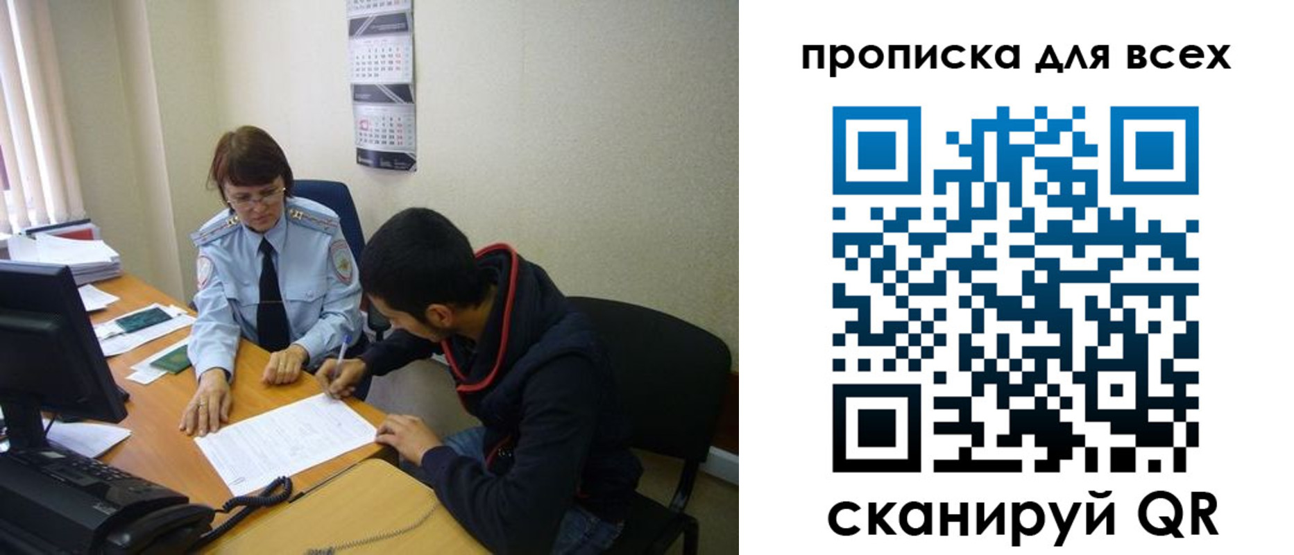 прописка в Сасово
