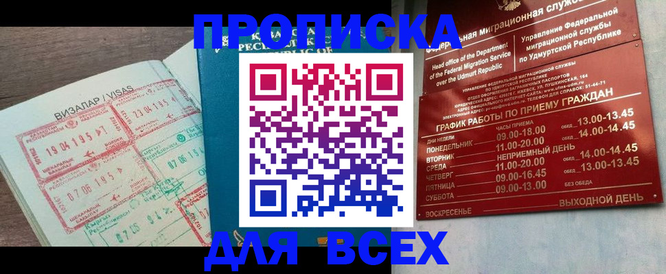 временная регистрация поиск в Сасово