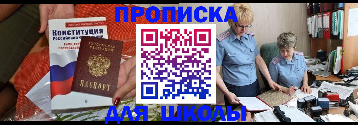 временная регистрация законно в Сасово