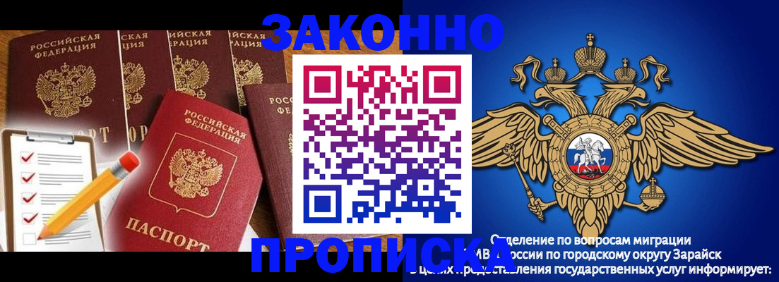 прописка для кредита в Сасово