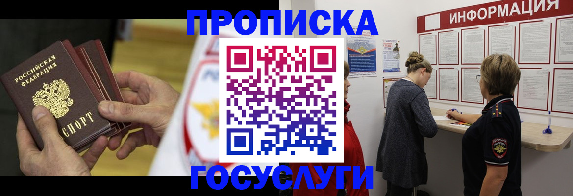 прописка для кредита в Сасово