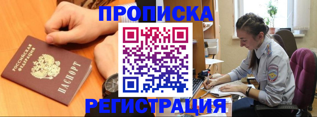 прописка для военкомата в Сасово