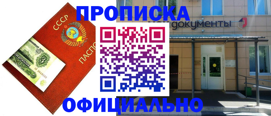прописка для школы в Сасово