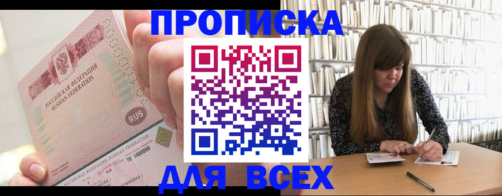 временная регистрация недорого в Сасово