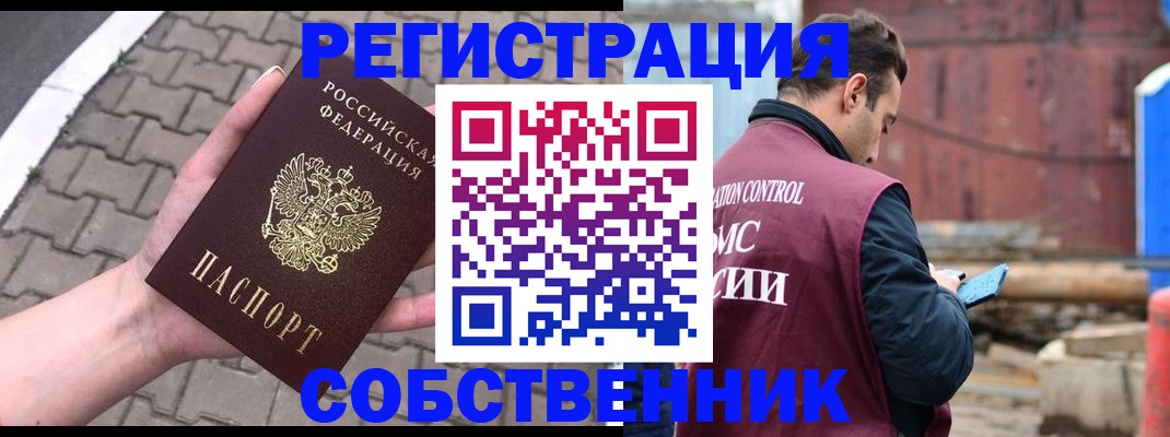 прописка для школы в Сасово