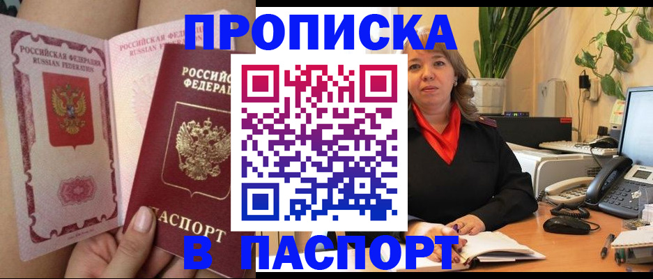 прописка поиск в Сасово