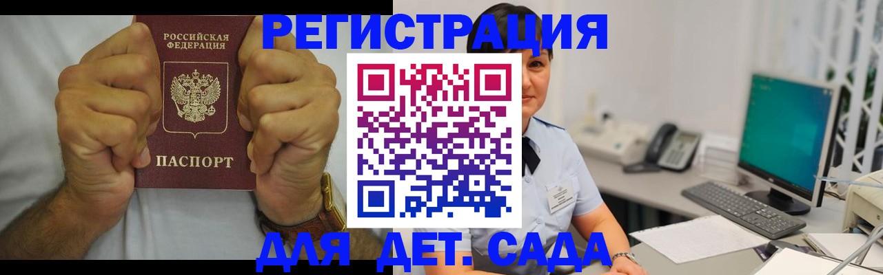 временная регистрация недорого в Сасово