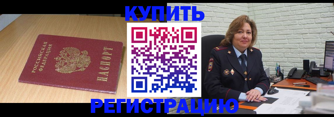 временная регистрация в квартире в Сасово