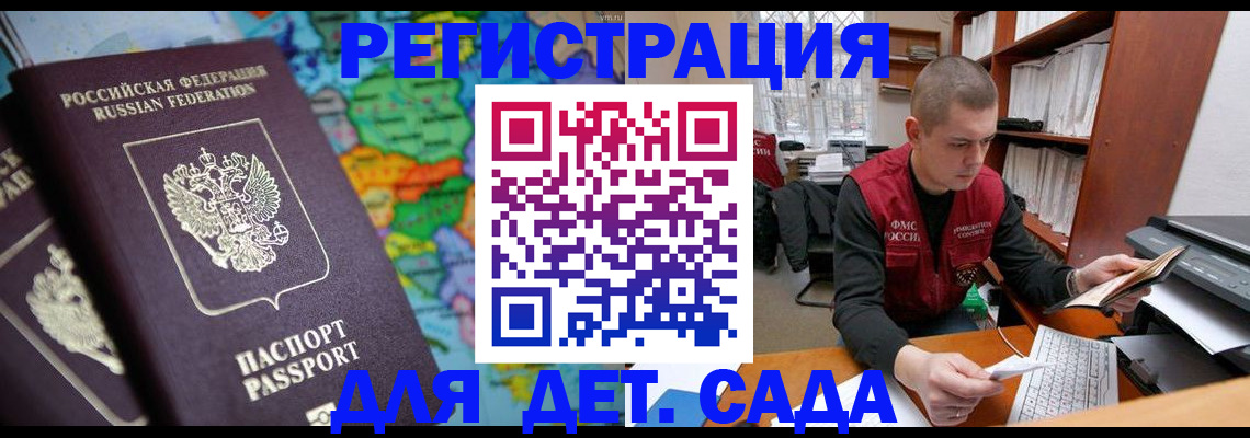 временная регистрация адрес в Сасово