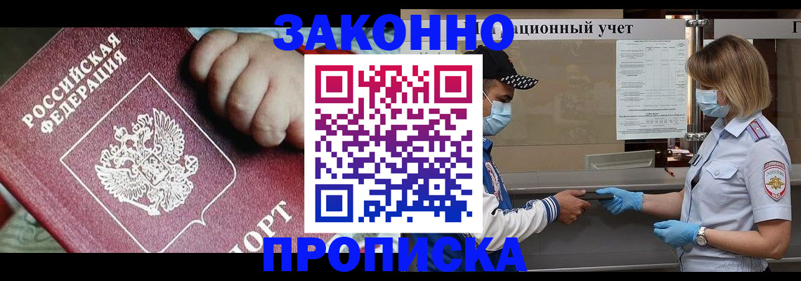 временная регистрация в квартире в Сасово